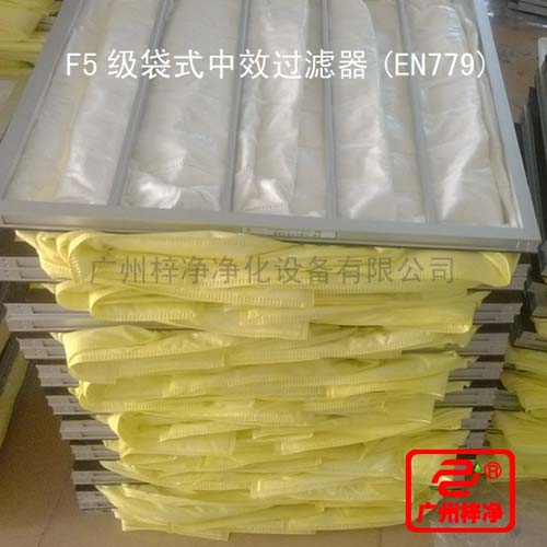 F5級袋式中效過濾器過濾袋所采用的濾料為黃顏色化纖無紡布 F5級袋式中效過濾器過濾袋所采用的濾料為黃顏色化纖無紡布