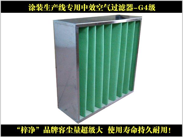 涂狀生產(chǎn)線吸塵設(shè)備專用空氣過濾器

