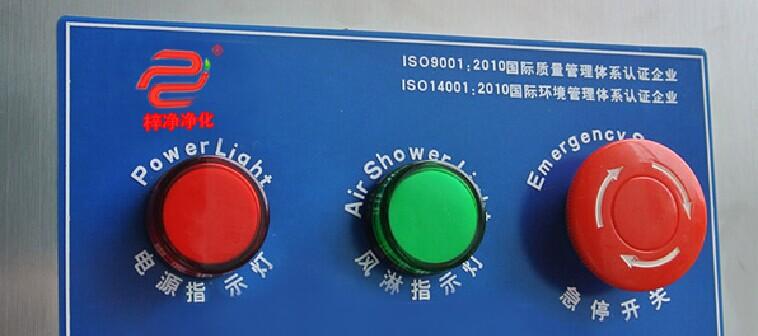 風(fēng)淋室急停開(kāi)關(guān) 在風(fēng)淋室進(jìn)門(mén)和出門(mén)處正規(guī)廠(chǎng)家生產(chǎn)的風(fēng)淋室都配有急停開(kāi)關(guān)