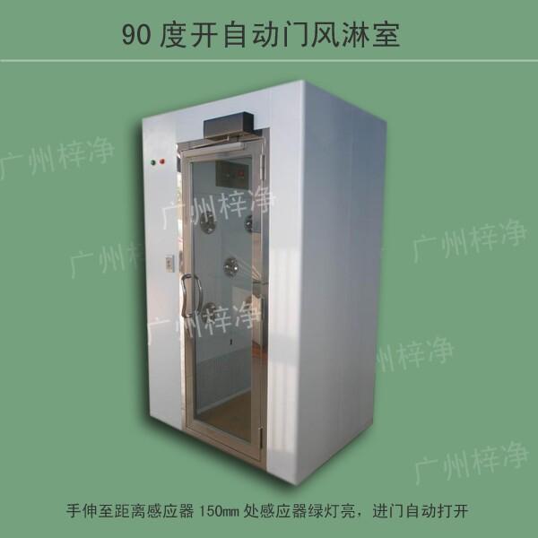 90度開全自動風(fēng)淋室 90度開全自動風(fēng)淋室