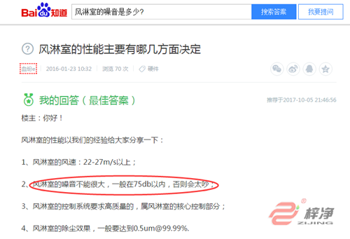 風淋室噪音多大 風淋室噪音多大