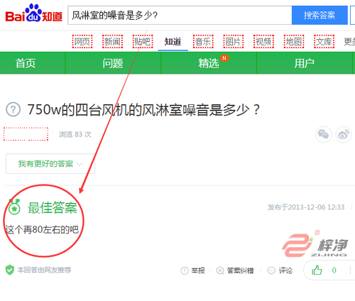 風淋室噪音是75分貝 風淋室噪音是75分貝